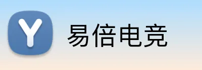 易倍电竞 Logo